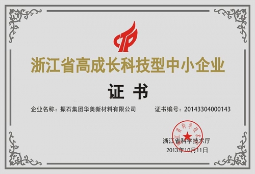 浙江省科技型中小企業